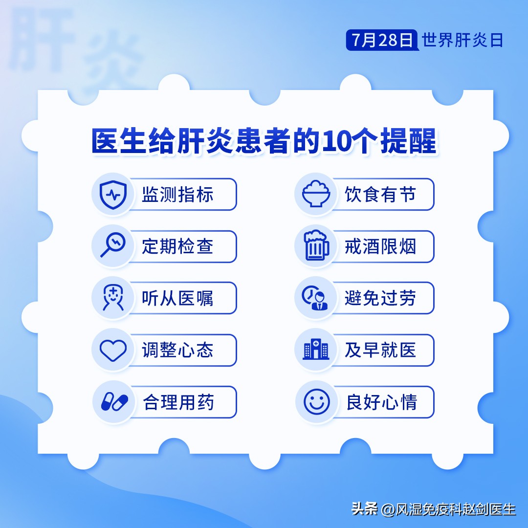 治疗类风湿不伤肝的最佳药物,类风湿药4大禁忌
