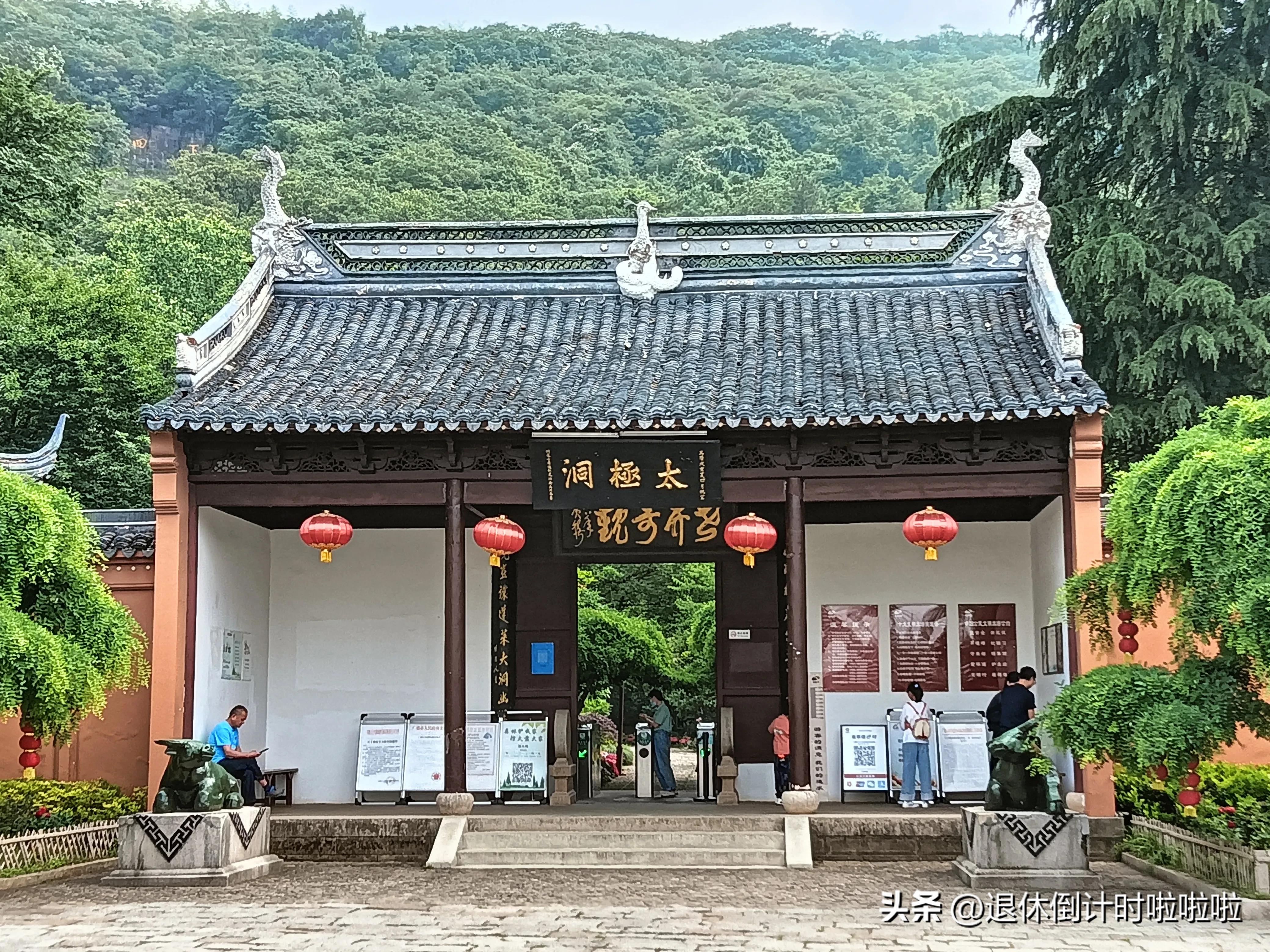 天下四绝太极洞,天下第一洞太极洞