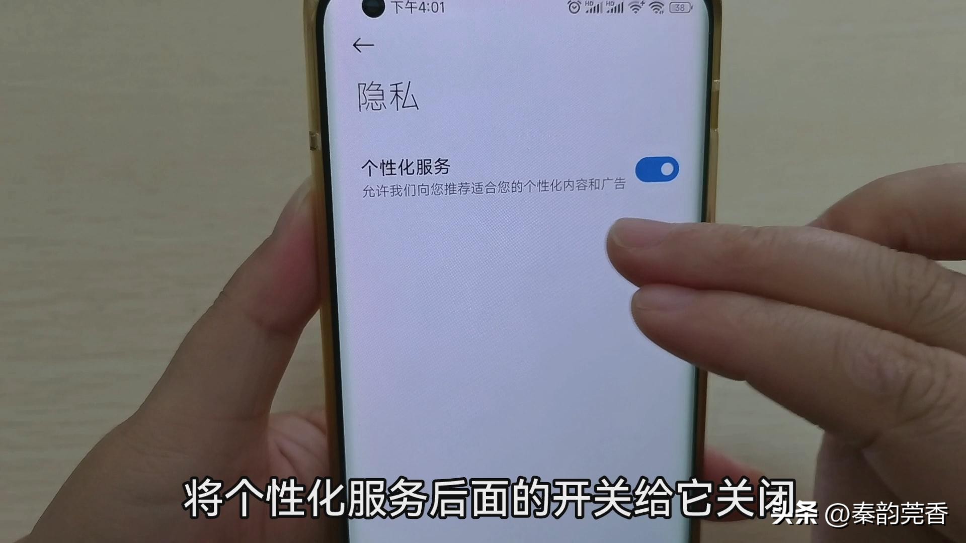 你的手机关闭这三个危险开关了吗,你的手机是否被监听关闭三个功能