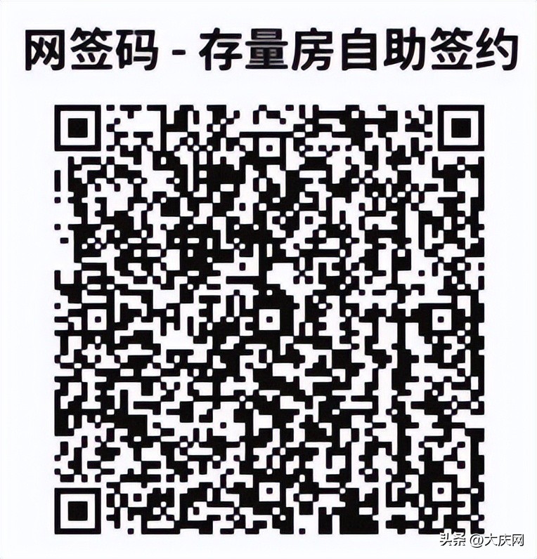 方便、惠民！二手房交易合同全程网上自助办理