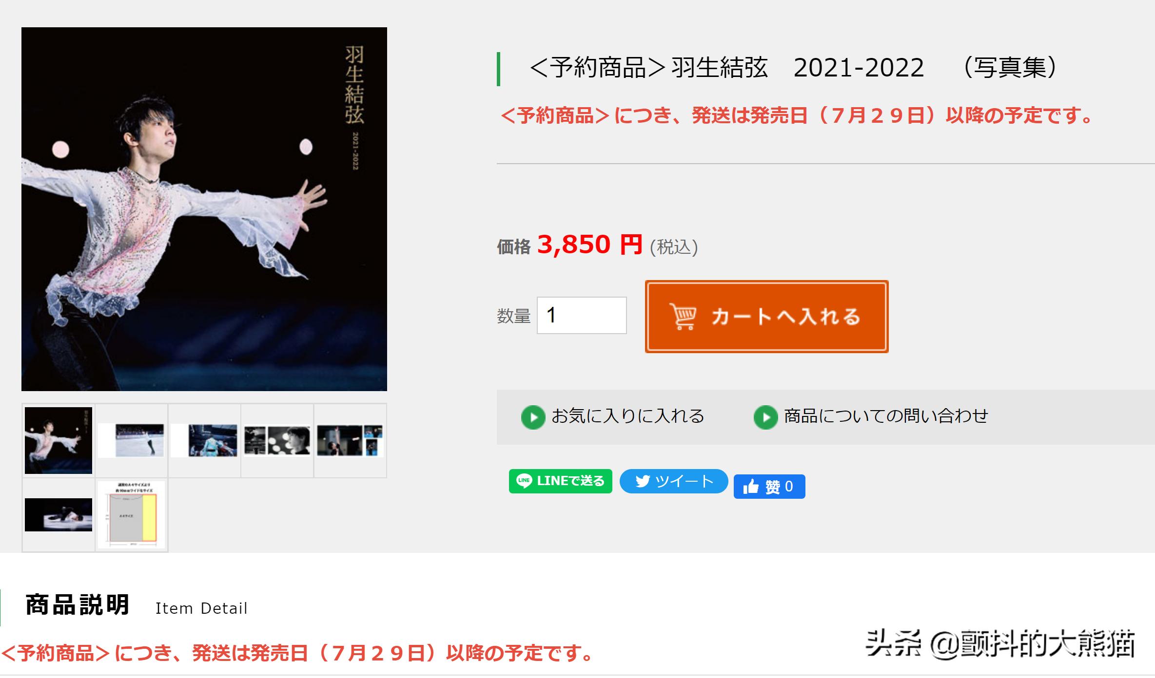 羽生结弦时隔十个月重返赛场,羽生结弦复出奉献神级表现