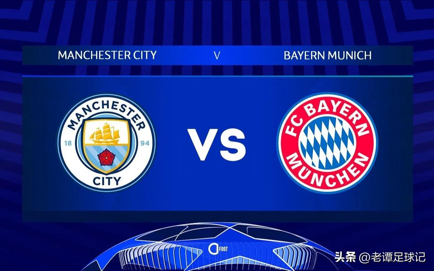 欧冠曼城不敌莱比锡,欧冠拜仁输给皇马之后