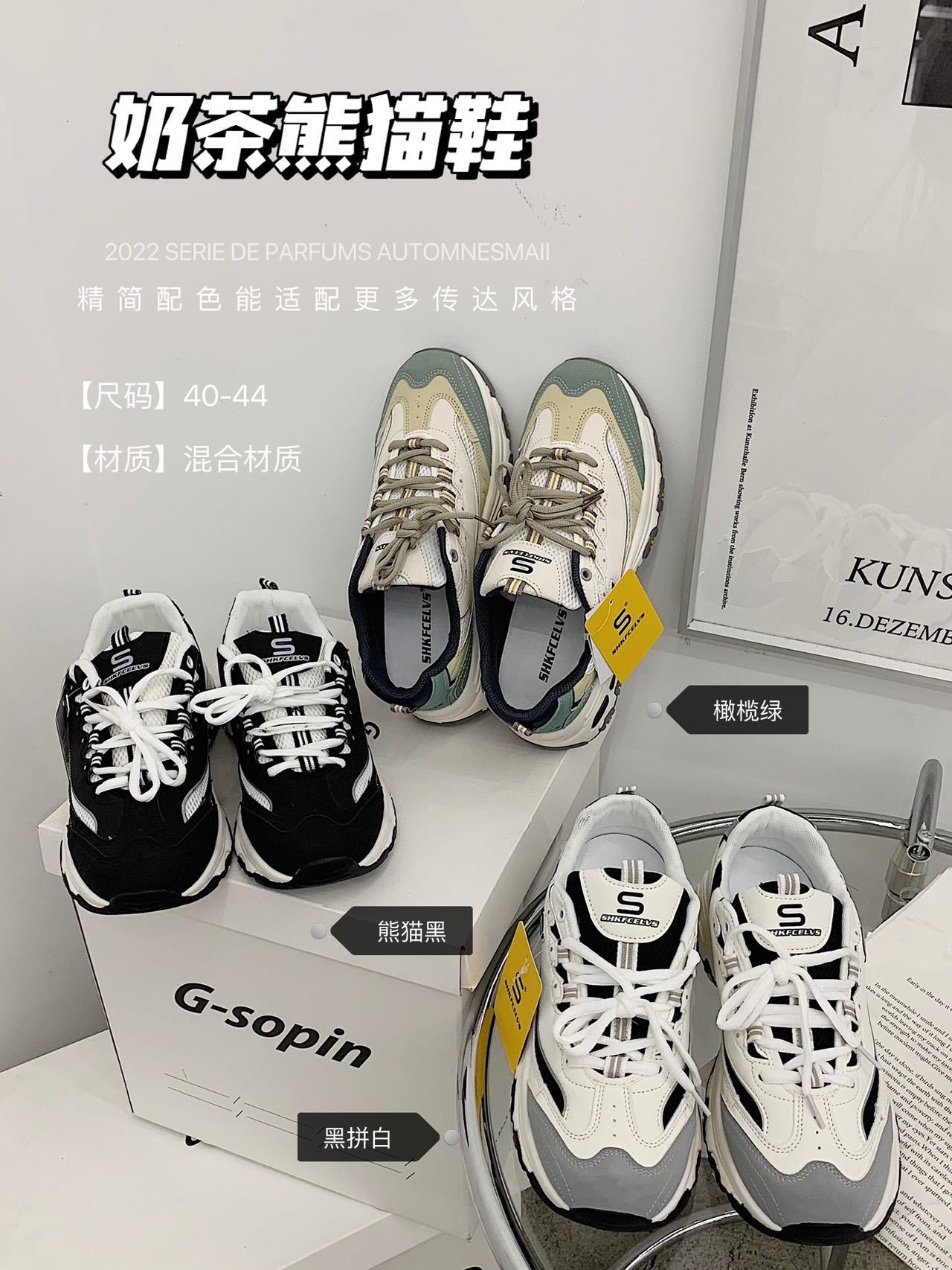 斯凯奇各种系列,斯凯奇最经典的系列