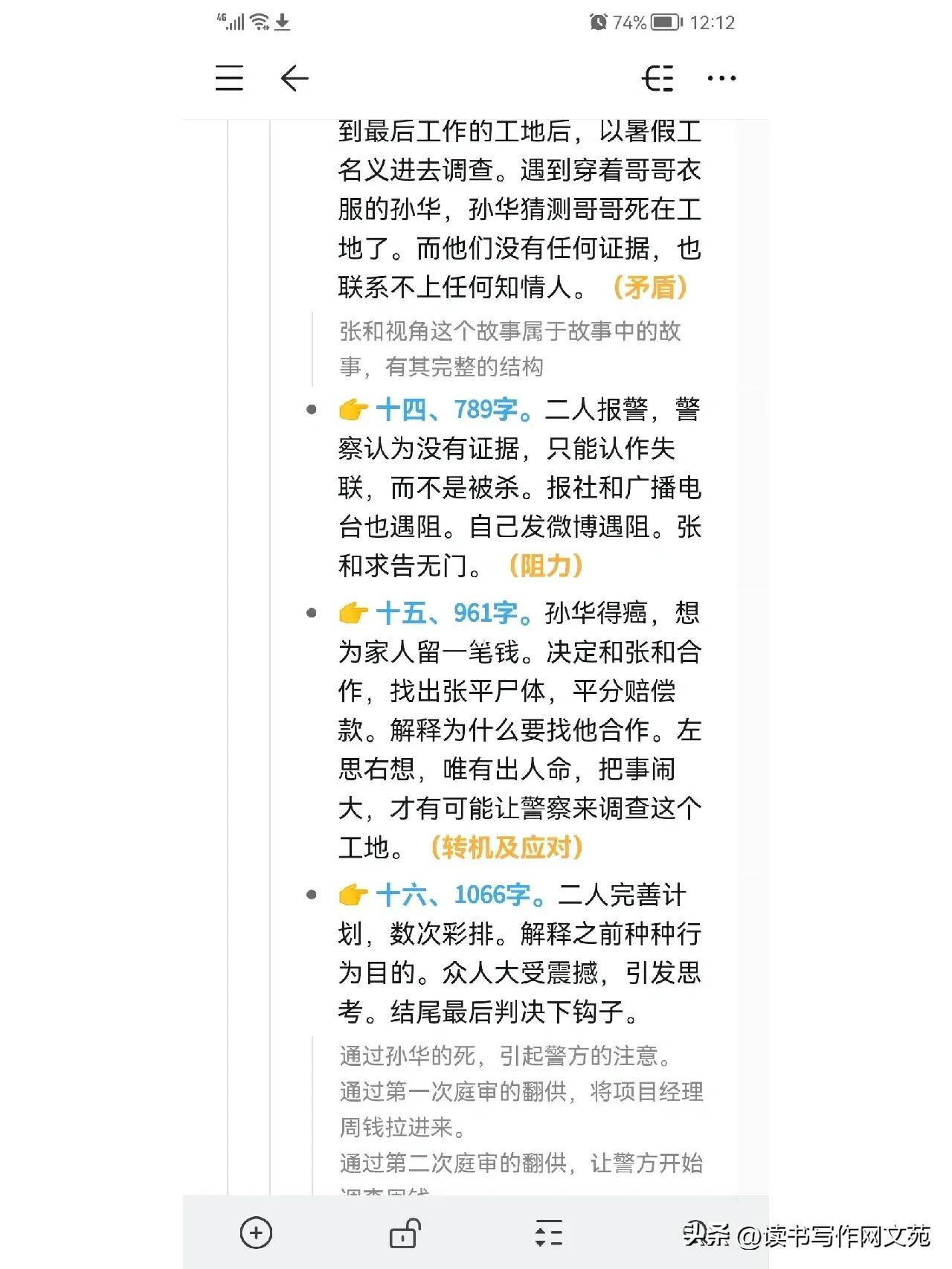 知乎盐选小说，拆文拆解爆文，世情悬疑，古言现言