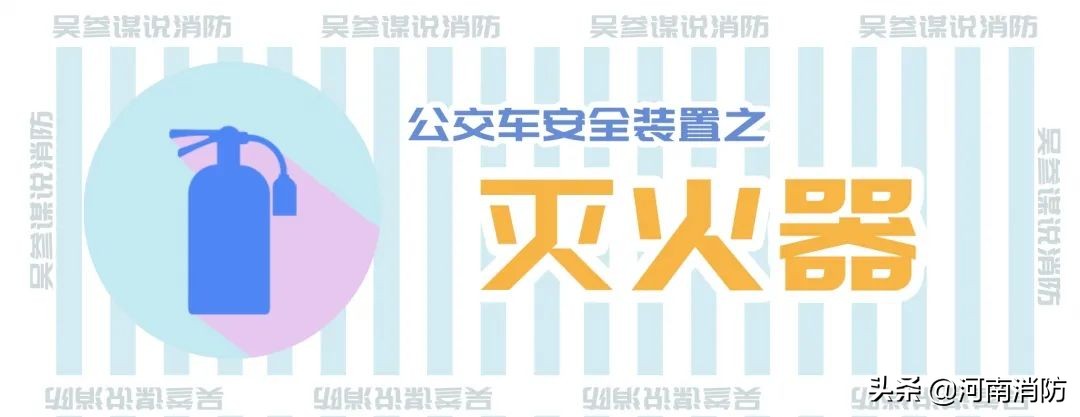 公交车着火正确的逃生方法20字,公交车起火后正确的应急处理