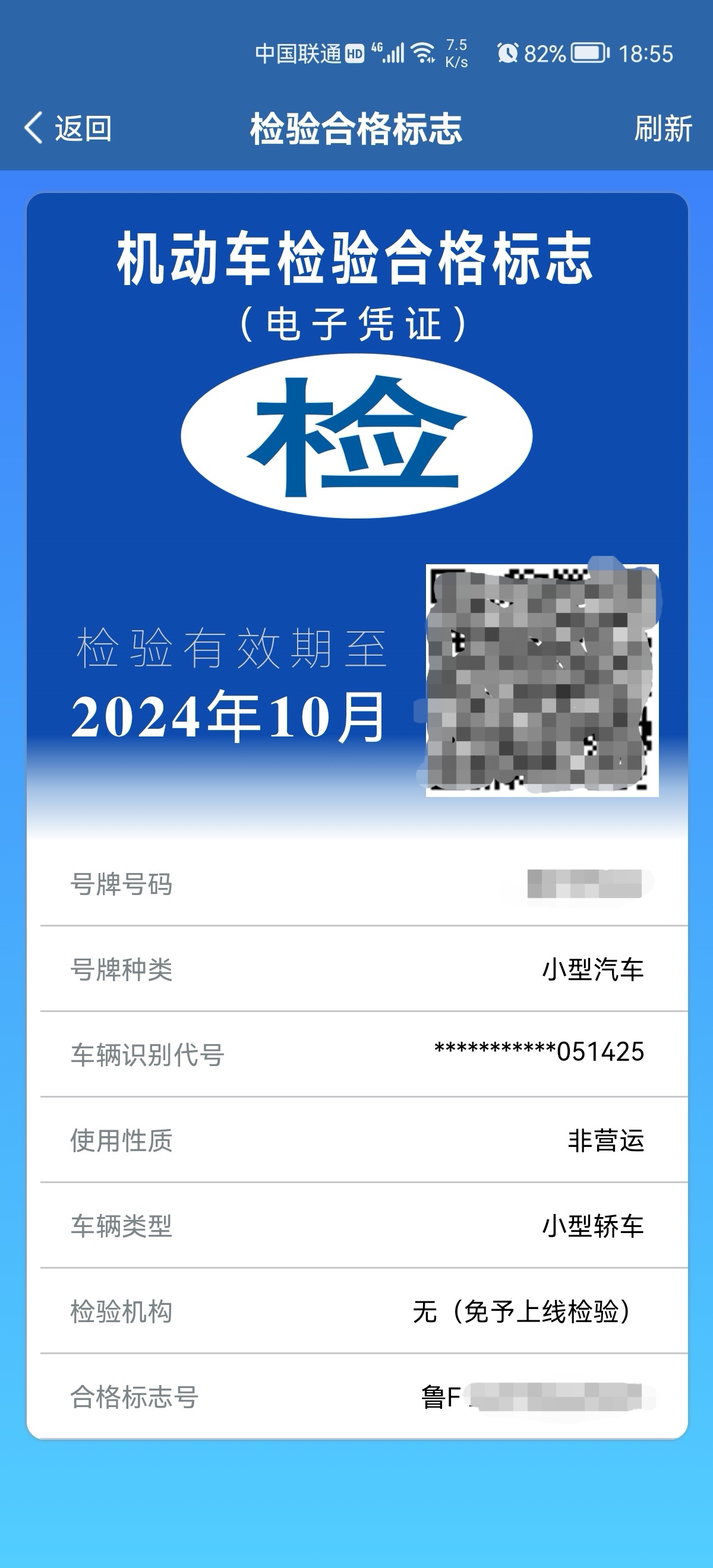 提前申领免检标志日期怎么算,申领机动车免检合格标志流程