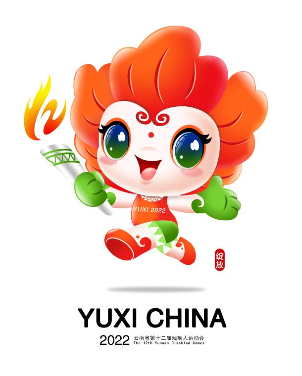 云南省第十二届残疾人运动会大理,云南省第十二届残运会官网