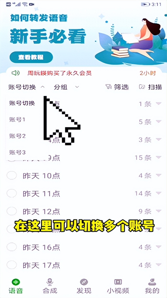 语音导出助手转发语音,语音导出助手微信