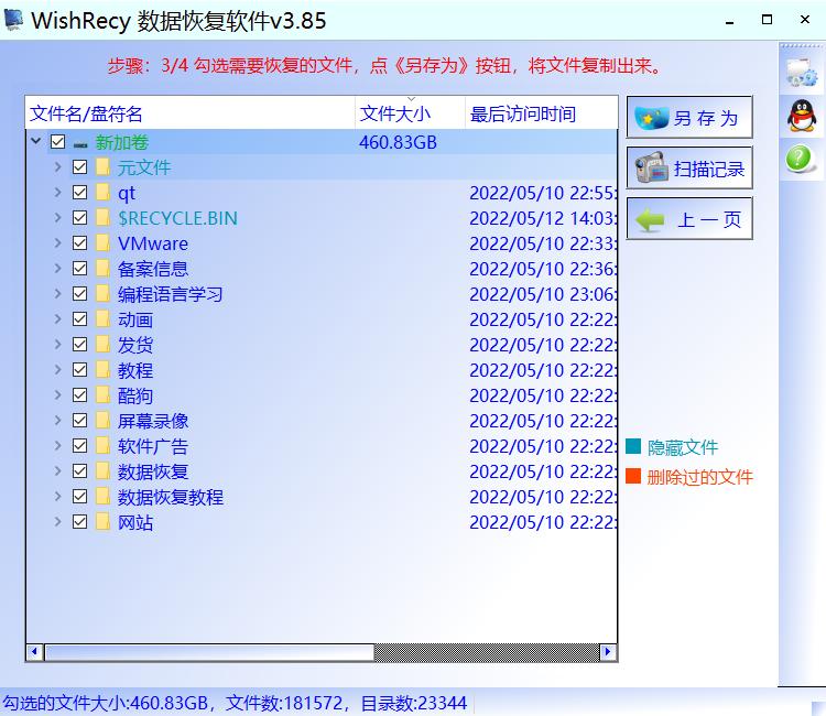 硬盘无法读取显示需要格式化磁盘,硬盘提示文件或目录损坏无法打开