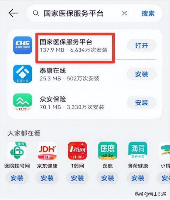 国务院关于医保门诊共济指导意见,浙江医保门诊共济什么时候实施