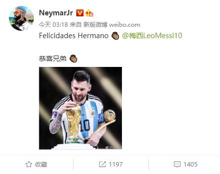 梅西夺冠后首发文，周星驰胡歌等人祝贺新球王，马思纯张靓颖落泪