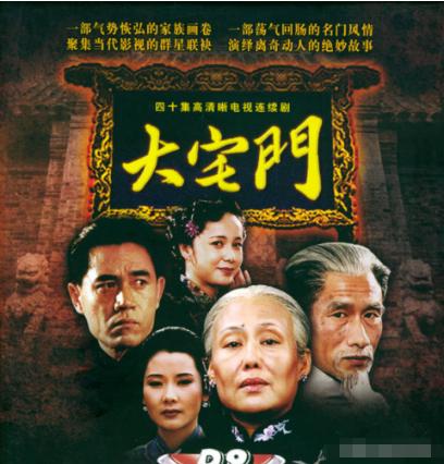 老戏骨刘佩琦完整版,话剧大宅门刘佩琦白三爷