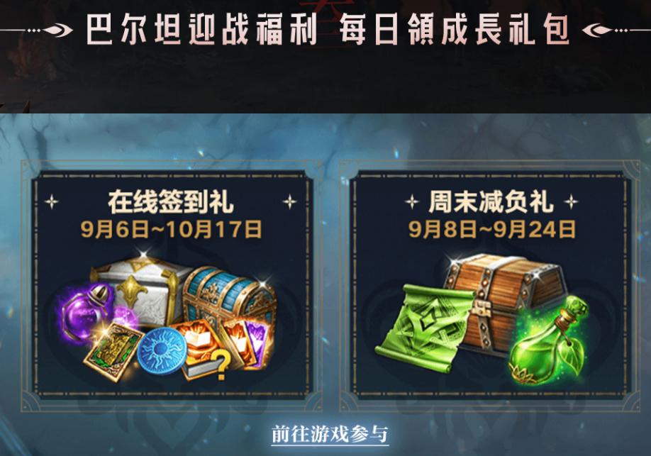 命运方舟福利领取大全,命运方舟专属福利