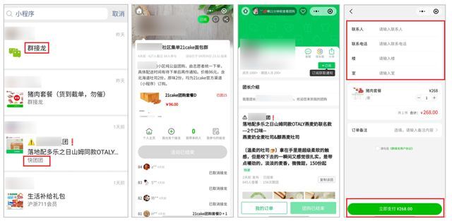 上海疫情最新团购指南公布,上海疫情网上团购活动