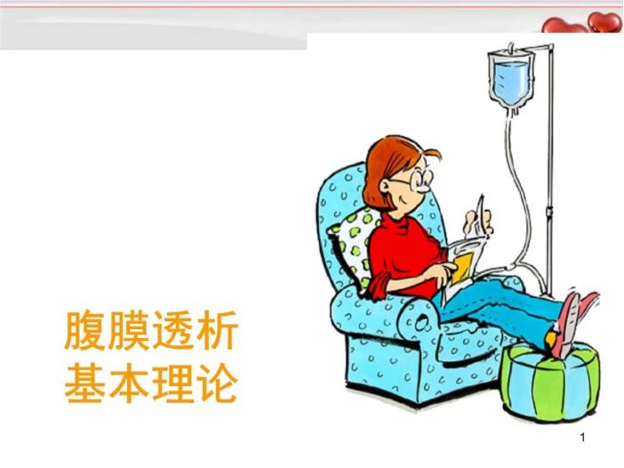 第1健康丨居家可做，助力肾友重返社会