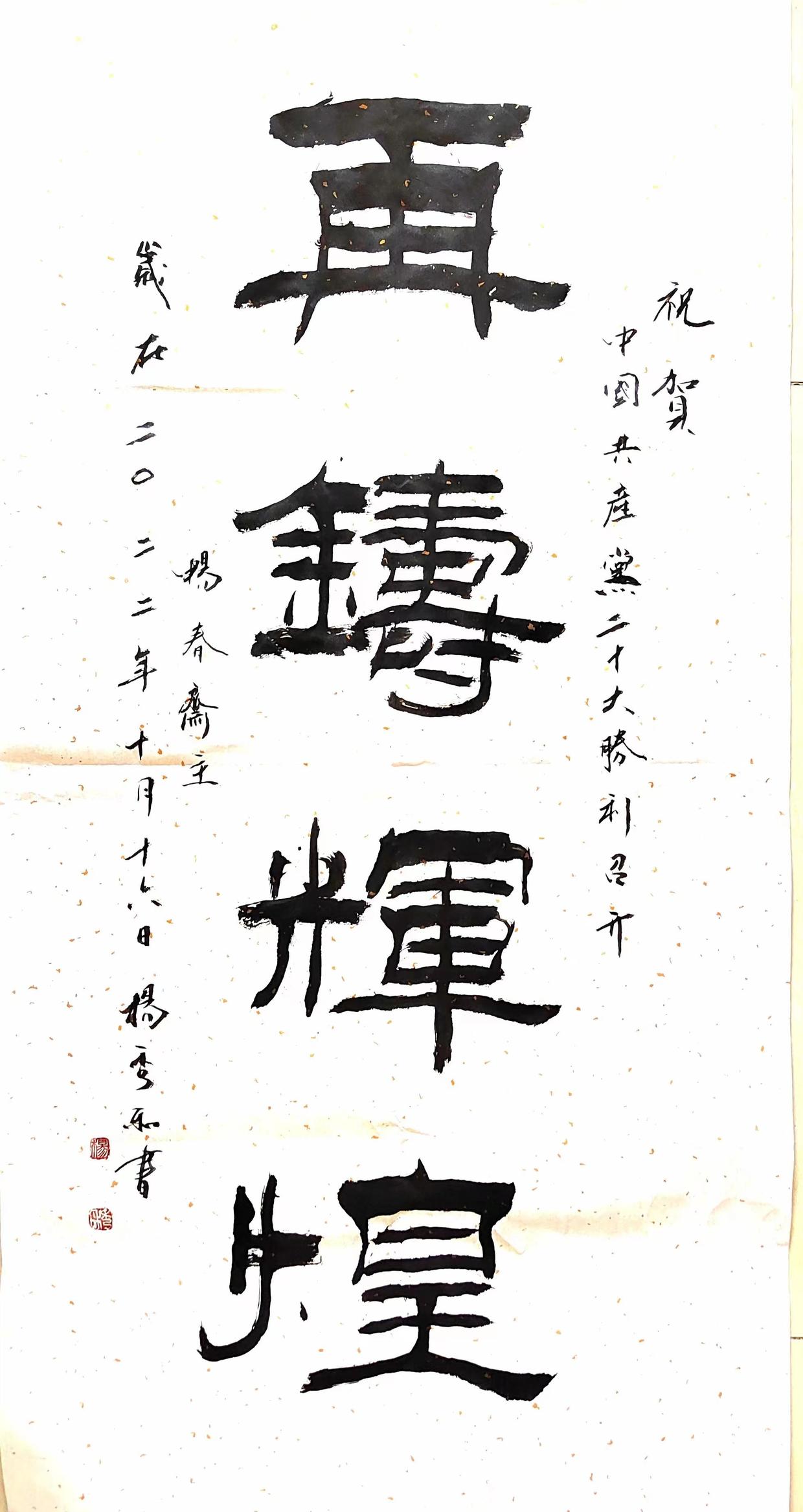 畅春斋主杨秀和：对于《兰亭》考辨，要考虑文化背景和创作的动因