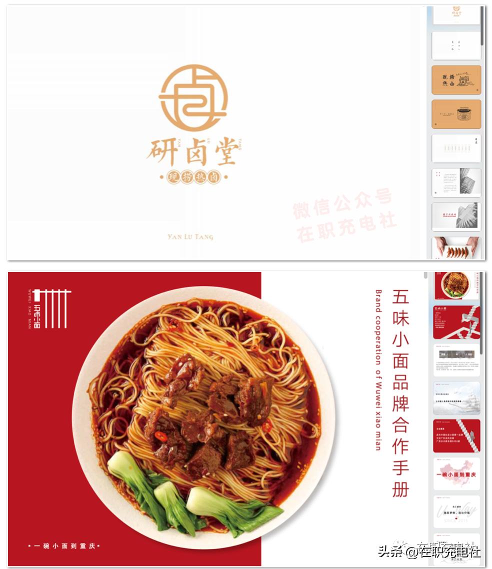 餐饮外卖最新火爆营销方案,餐饮营销方案讲解视频