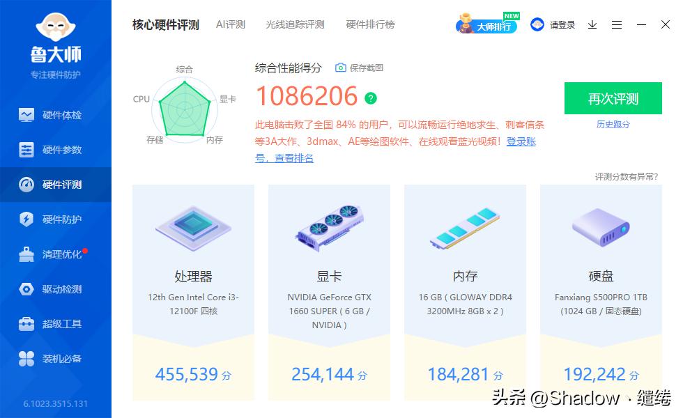 20212000元itx游戏主机,3k预算的主机