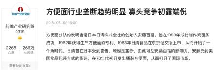 白象方便面有日本控股吗,日资是怎样控制白象方便面的