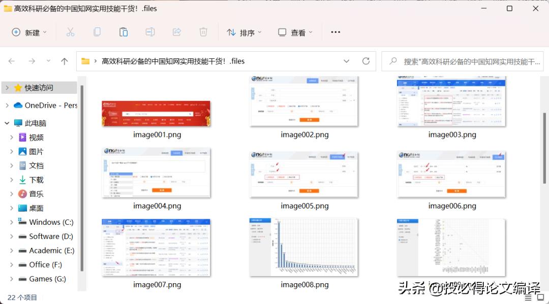 word技巧大全免费学习,word实用操作技巧2