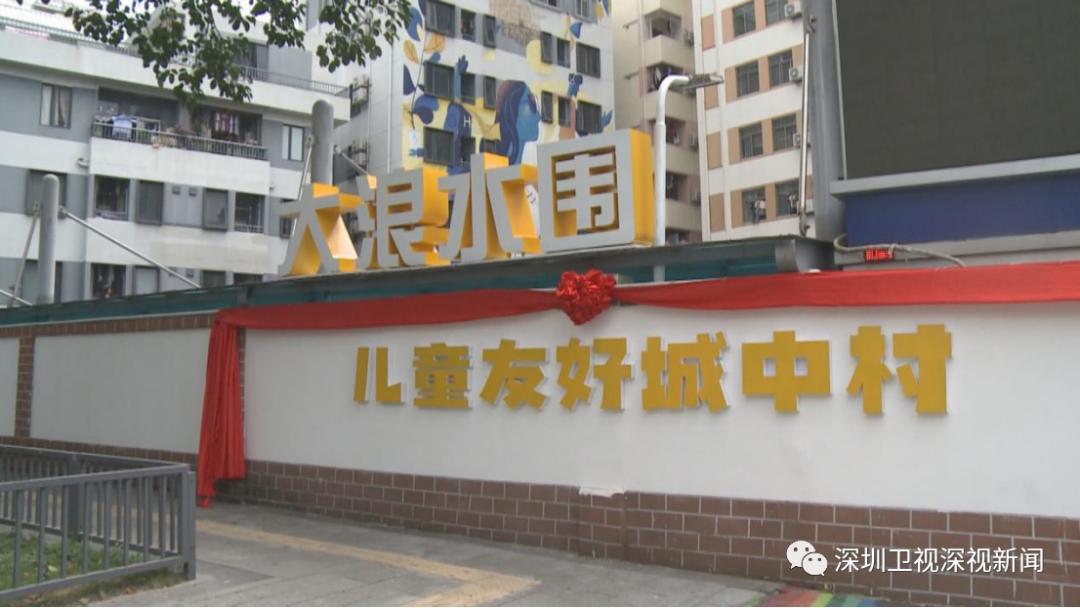 深圳儿童友好型城市,深圳青年友好型城市传播策略