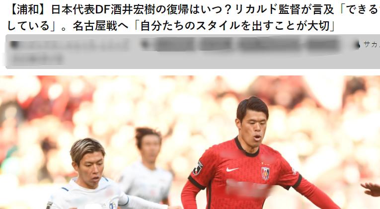 出奇体育日联杯,日职足球浦和红钻对战神户胜利