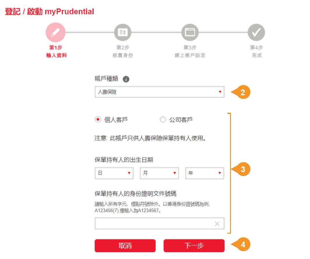 香港保诚保险怎么查保单,香港保诚保单服务