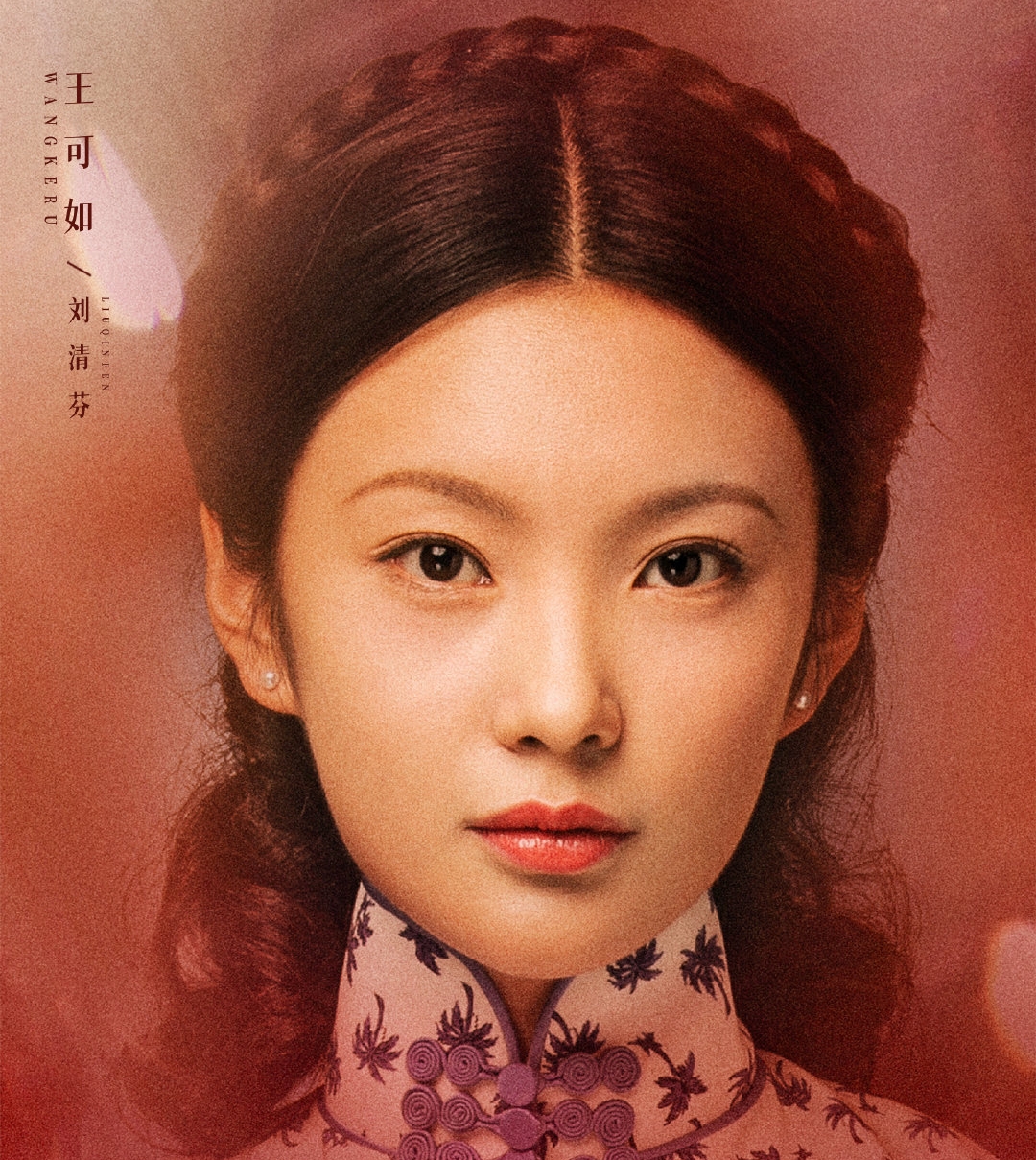 传家里面清芬最后的结局,传家刘清芬结局