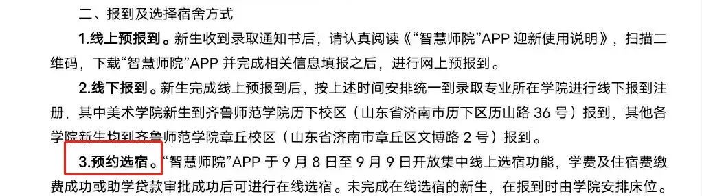 哪些大学可以选择宿舍,哪些大学可人性化选择宿舍
