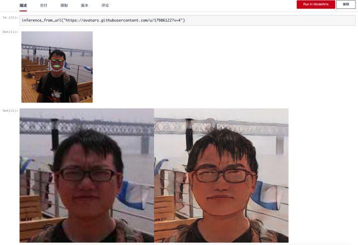 如何用真人制作漫画头像的小程序,真人秒变漫画头像怎么做的