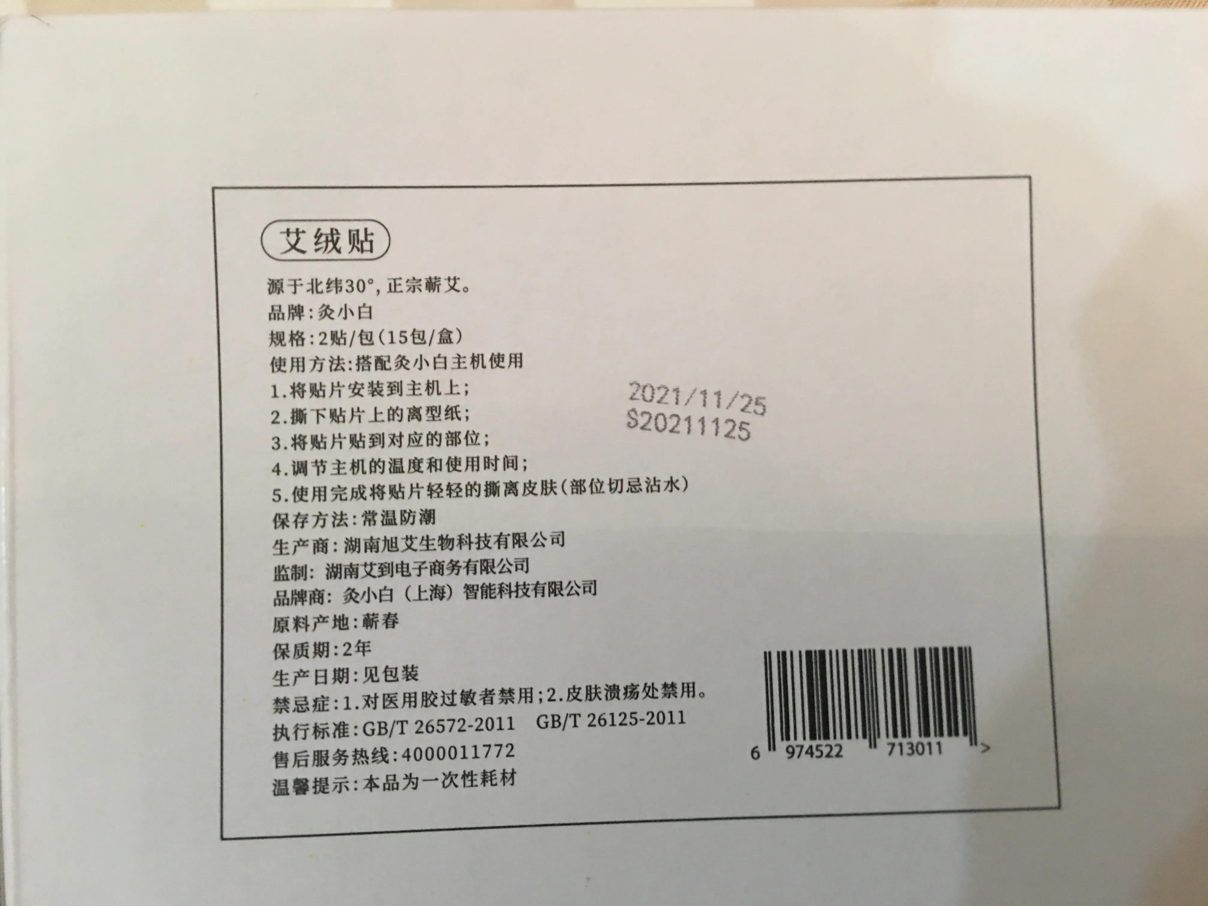 灸小白艾灸合法吗,灸小白专利是否真实