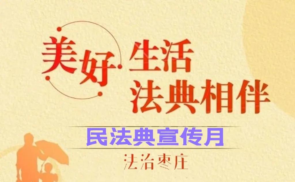 【枣律师说法】自发组织篮球比赛中摔伤适用“自甘风险”责任自负