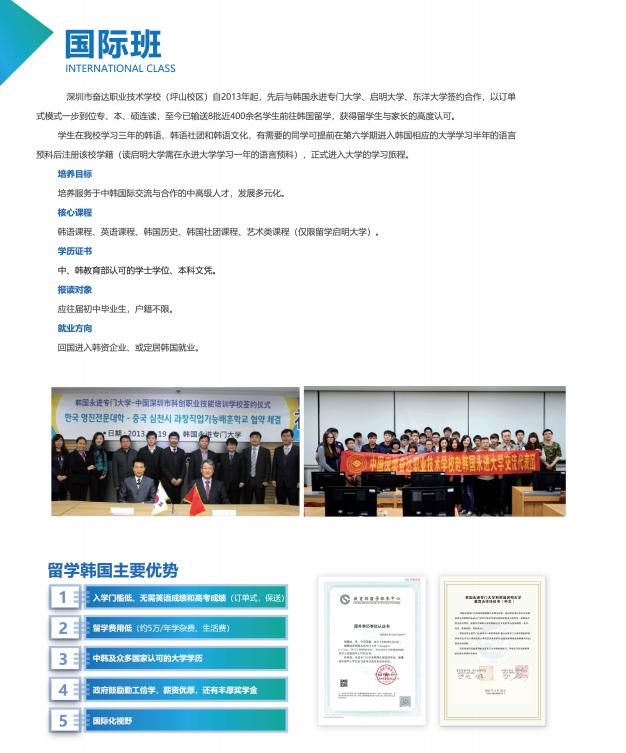 深圳市奋达职业学校招生简章,坪山奋达职业学校招生电话