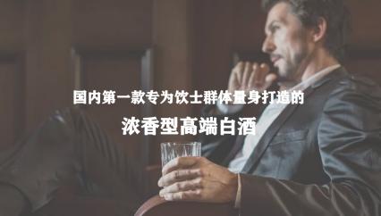 酒香也怕巷子深|苏饮士定制酒品牌全案策划案例分享