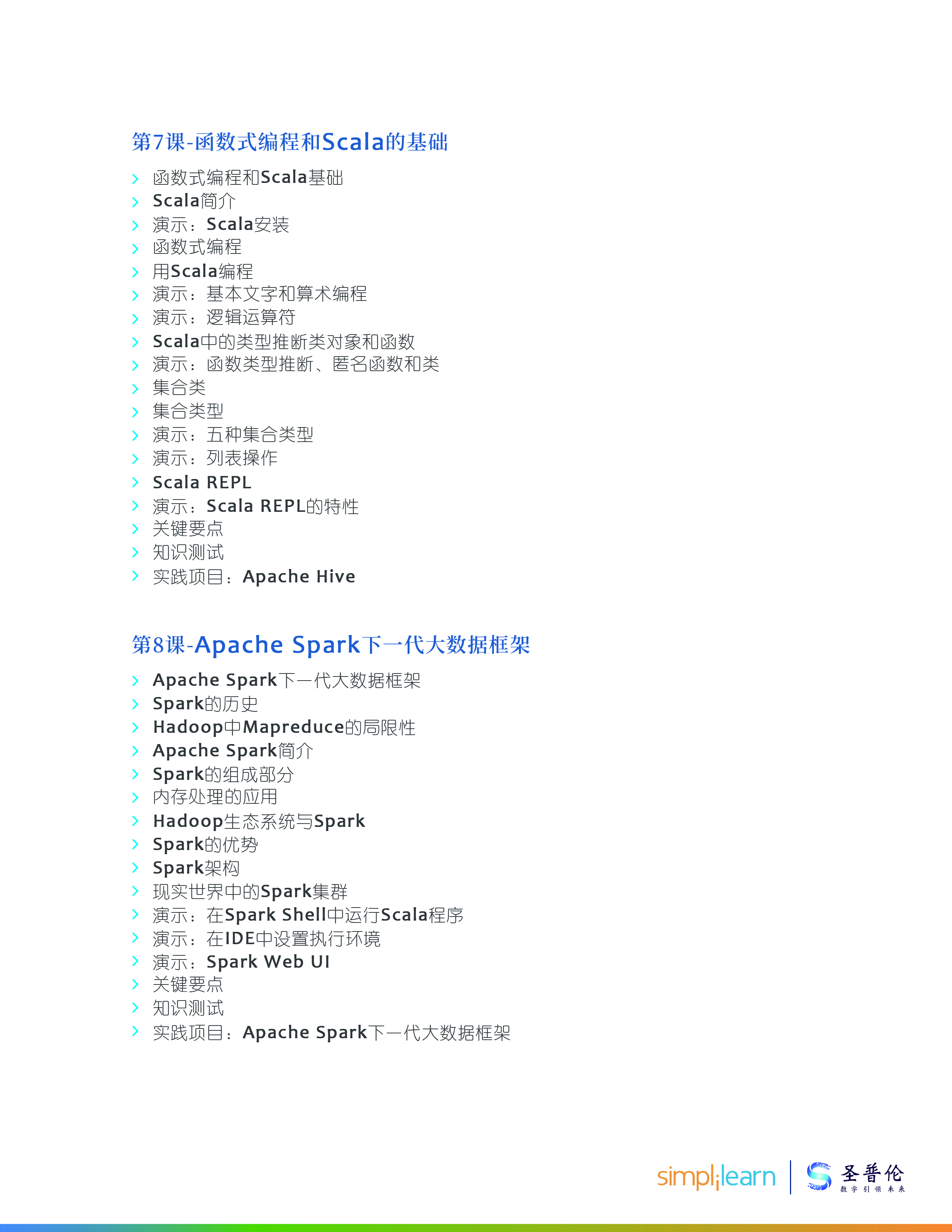 有没有简单一点的大数据项目,零基础小白学大数据开发