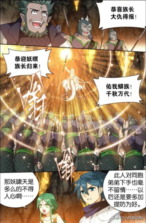 斗破苍穹萧炎篇33,萧炎斗破苍穹41