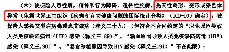 先天性疾病如何理赔,上保险后查出先天性疾病给理赔吗