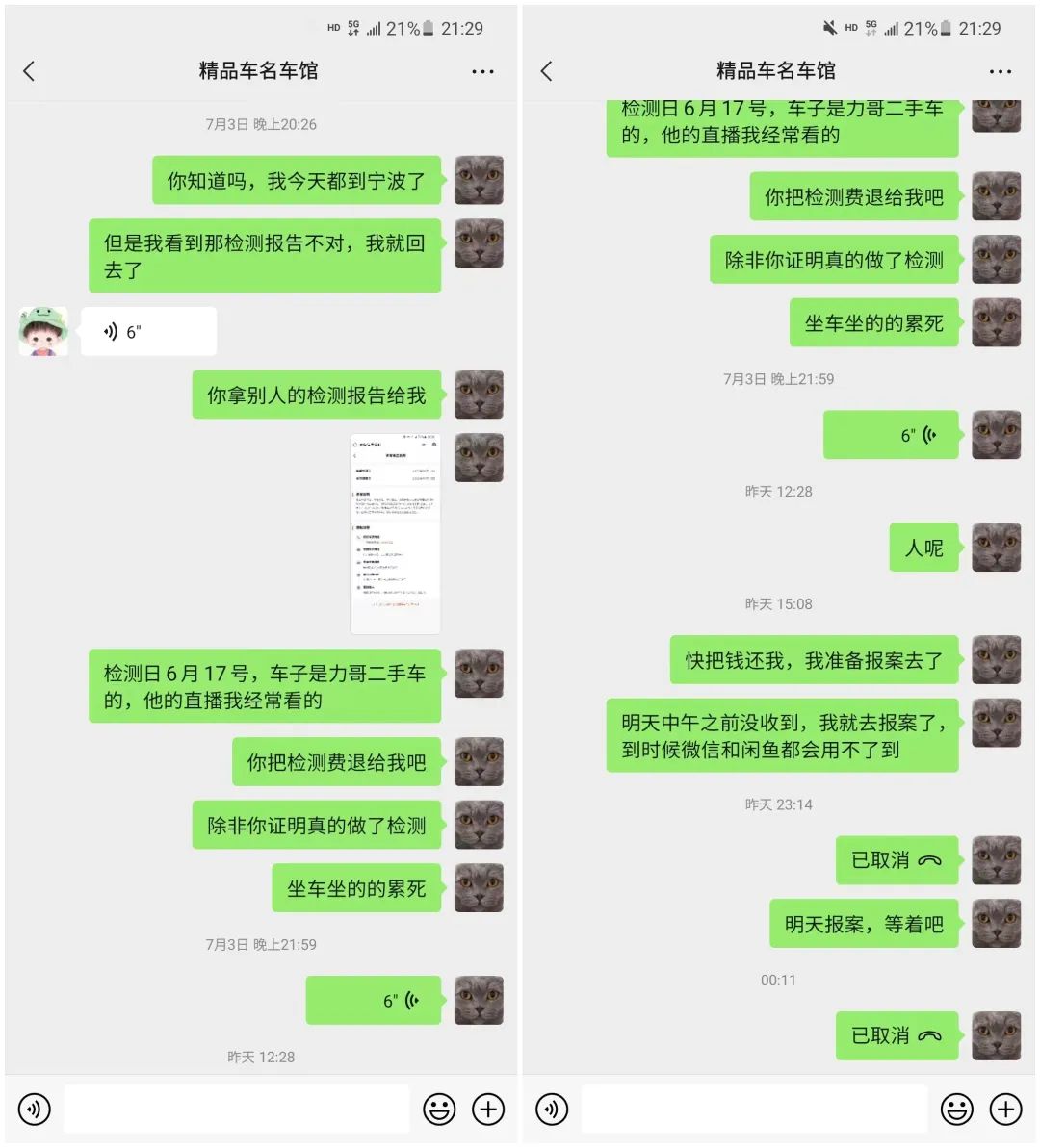 网购二手车能买吗要多少钱,私下买卖二手车违法吗