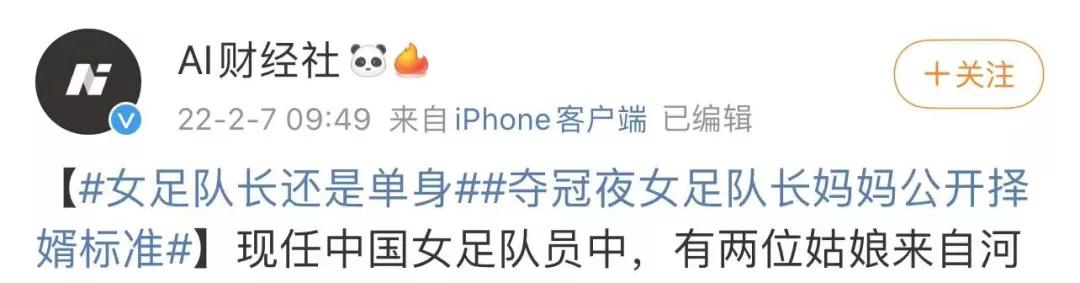 女足姑娘结婚了吗,女足队员可以结婚吗