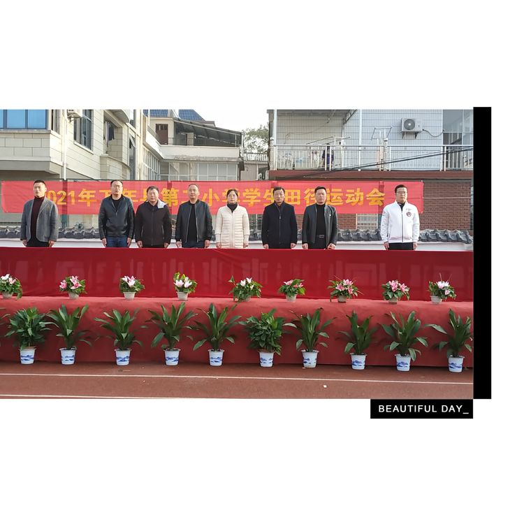 2021阳光体育田径运动会,阳光体育运动会200米