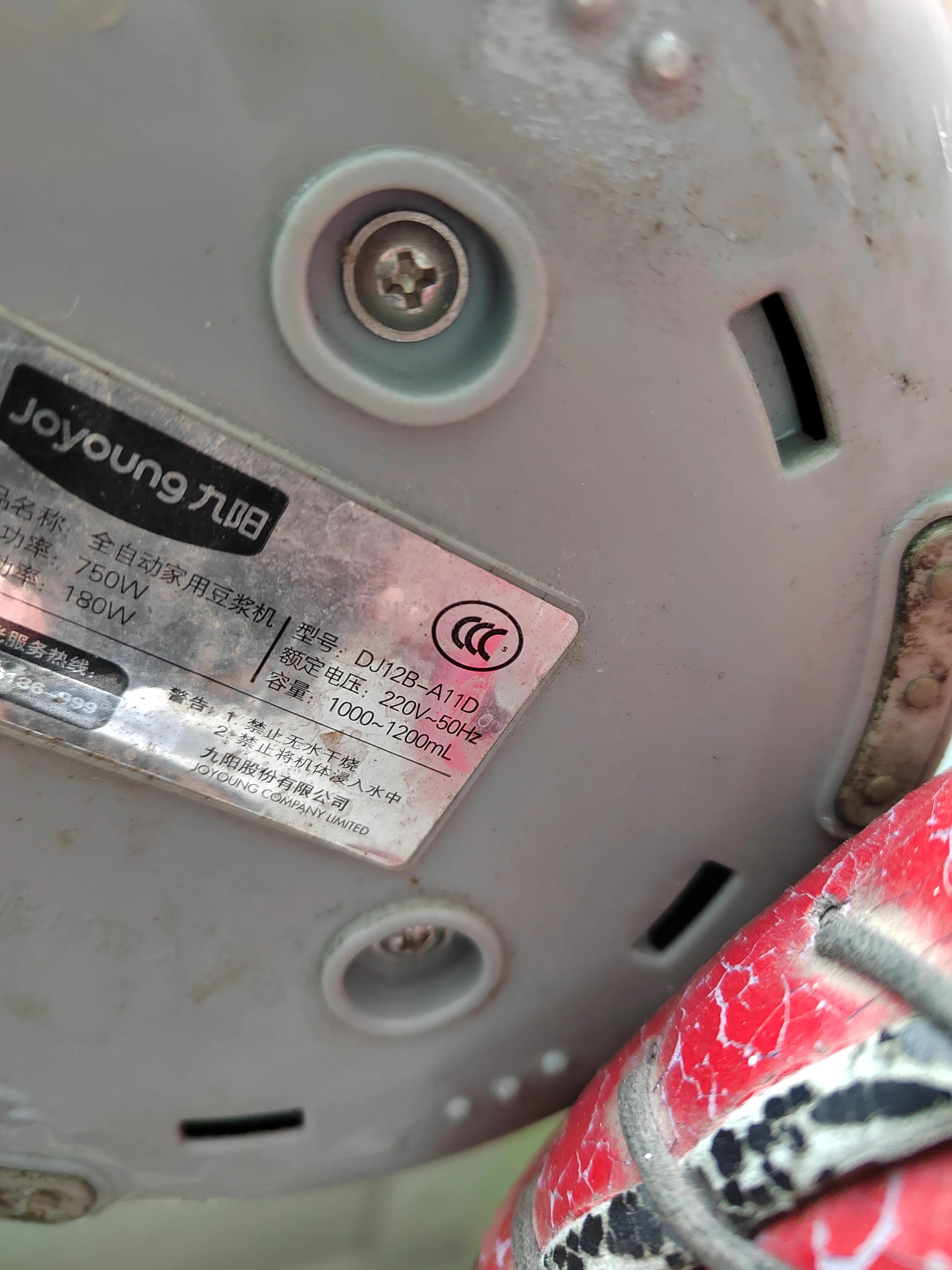 维修一台九阳豆浆机不工作,武汉九阳豆浆机维修