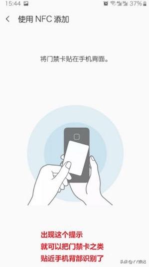 三星nfc怎么录入门禁卡匹配不了,三星note20ultra怎么添加门禁卡