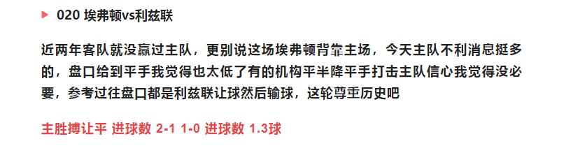 今日竞彩推荐14场,今日竞彩14场推荐分析