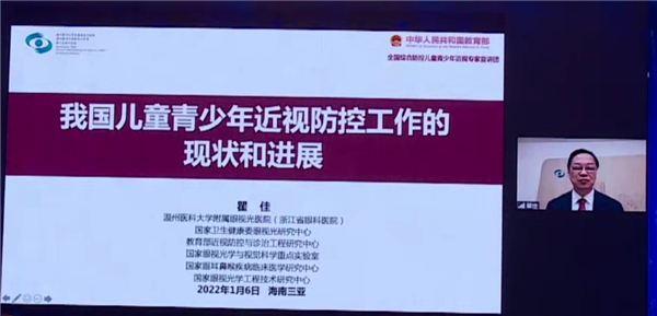 维仕智光医疗级VR近视弱视防控套组发布