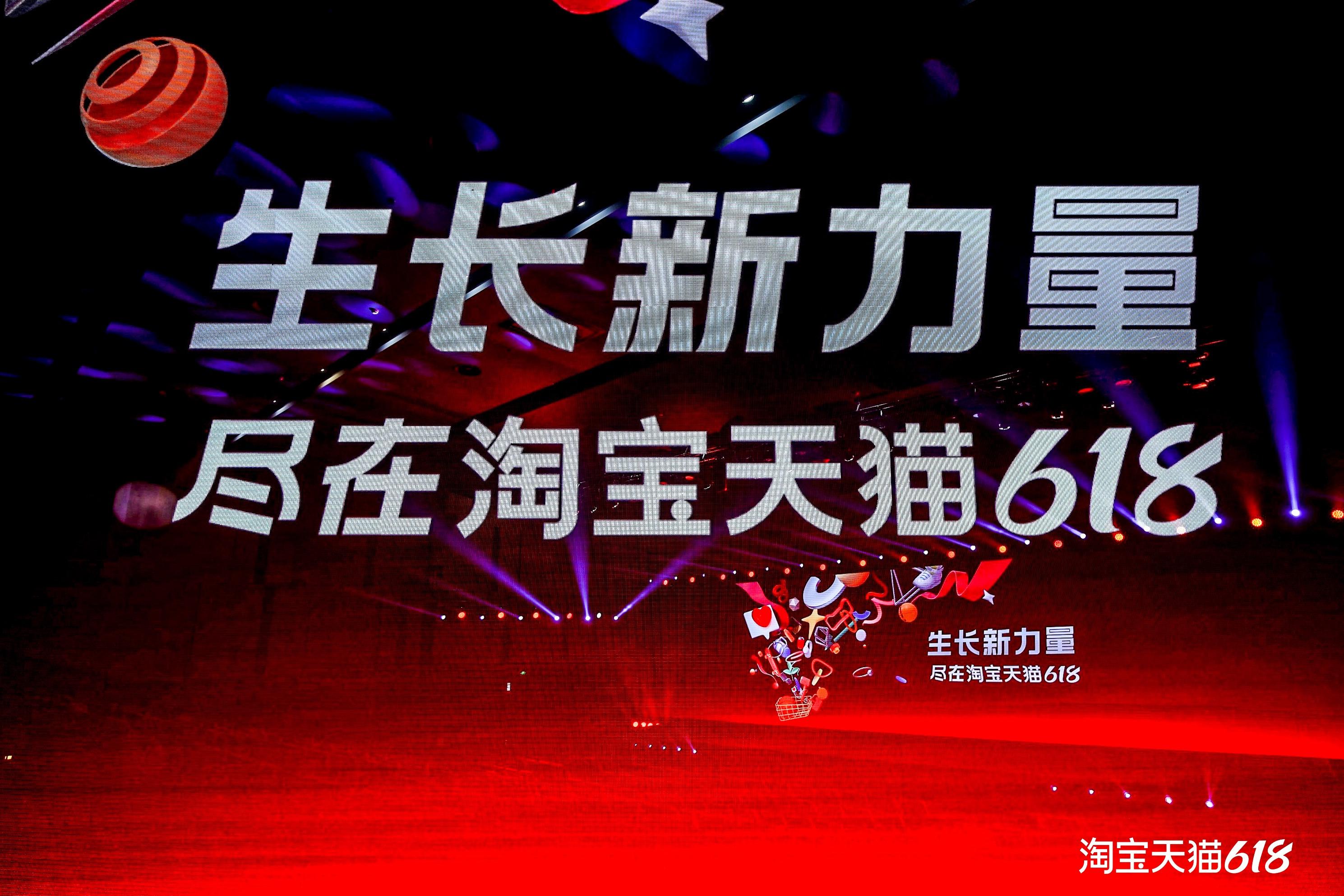 淘宝618是针对天猫吗,京东天猫双料618