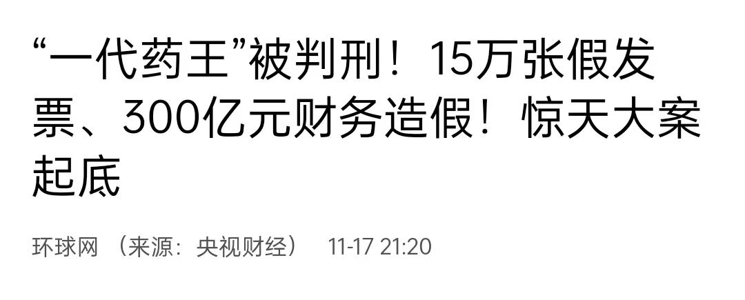 中药概念涨停潮,涨停医药股有哪几个