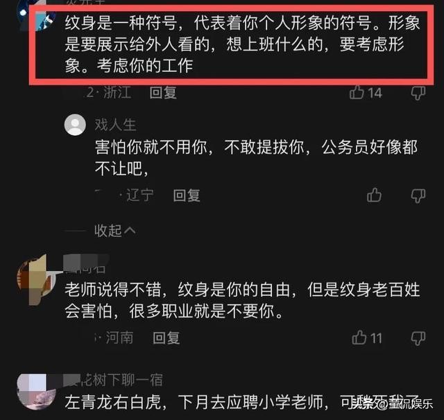 混社会的少妇有多放荡？不经意露出的腰部刺青，令人深思……