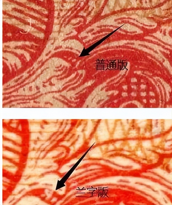 05版人民币各个券别防伪特征,用荧光灯辨别老版人民币真伪