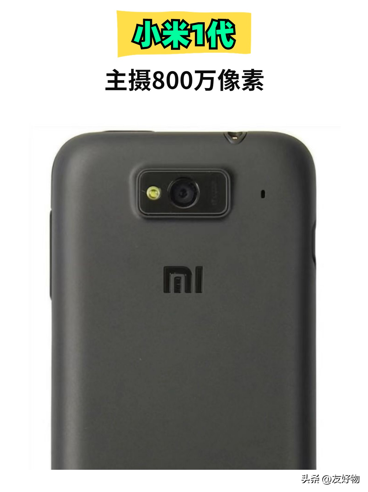 小米1到小米13缺点,从小米1到小米12历代发布会