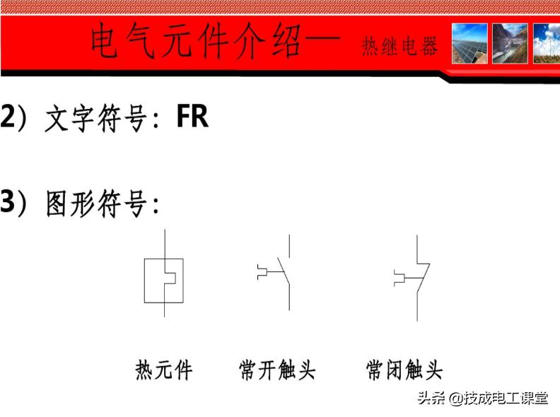 常用的20个电气元件符号,plc常用电气元件